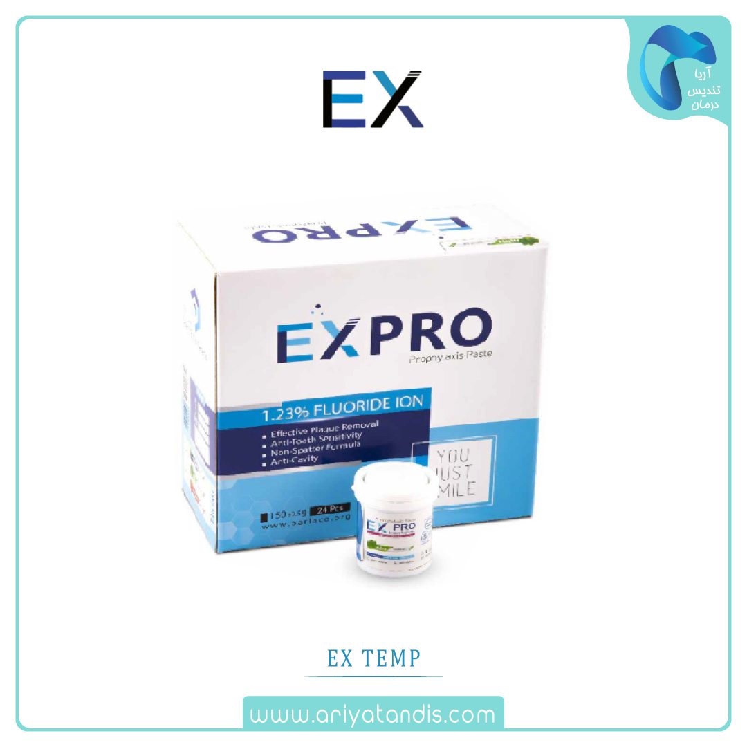 خمیر جرمگیری EX PRO