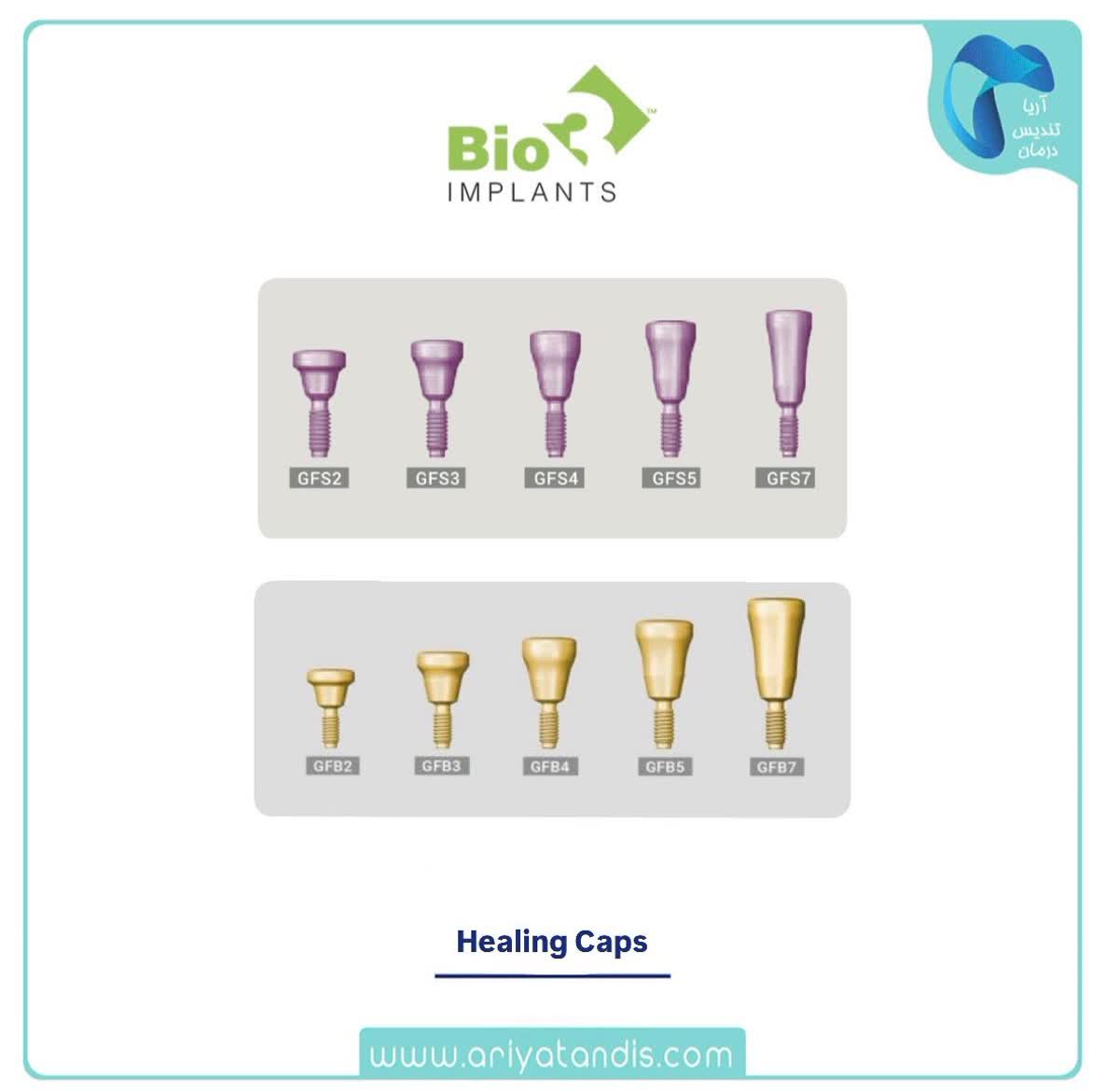 هیلینگ استاندارد ایمپلنت bio3