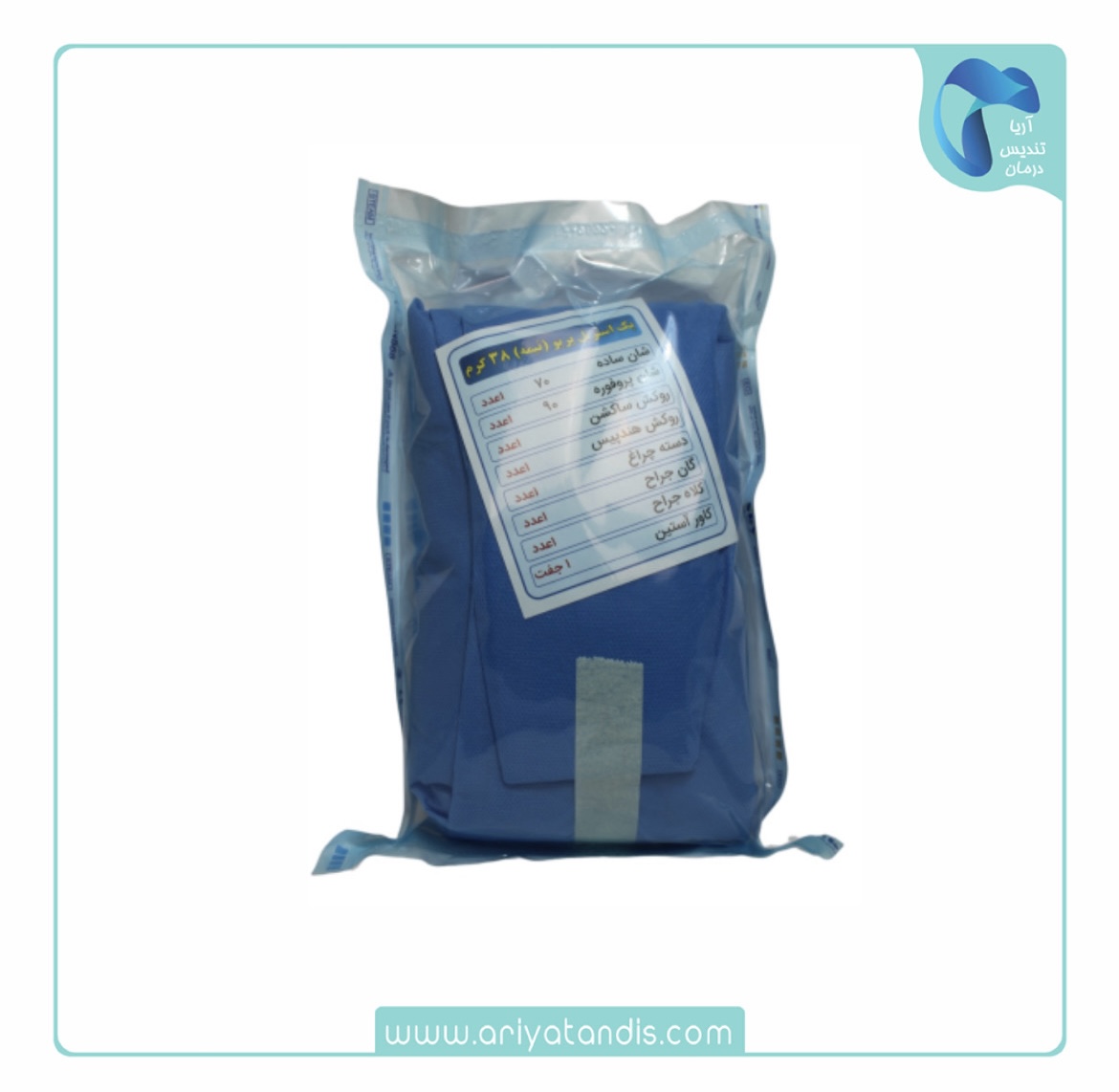 پک استریل نیمه Sterile Pack