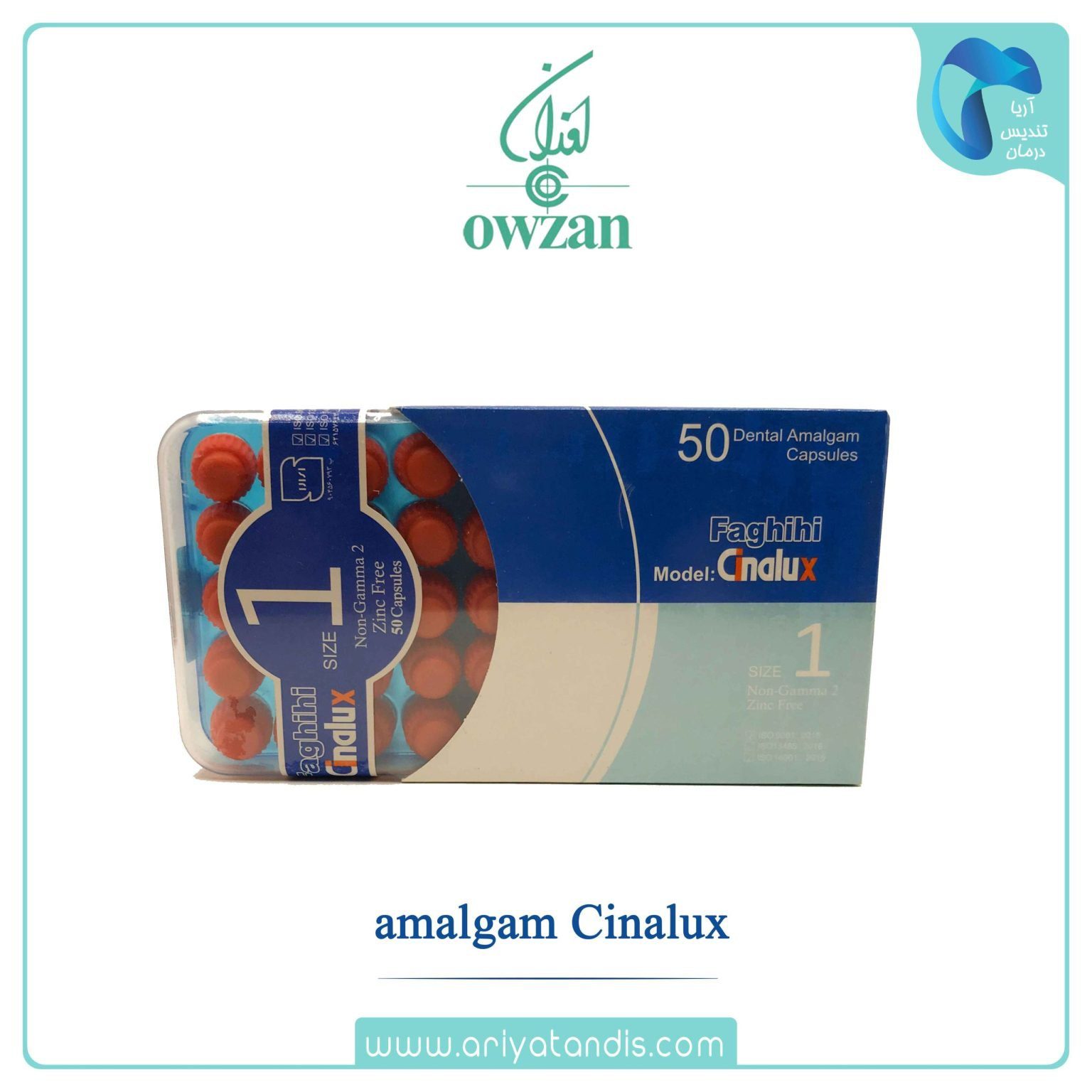 آمالگام کپسولی سینالوکس Cinalux