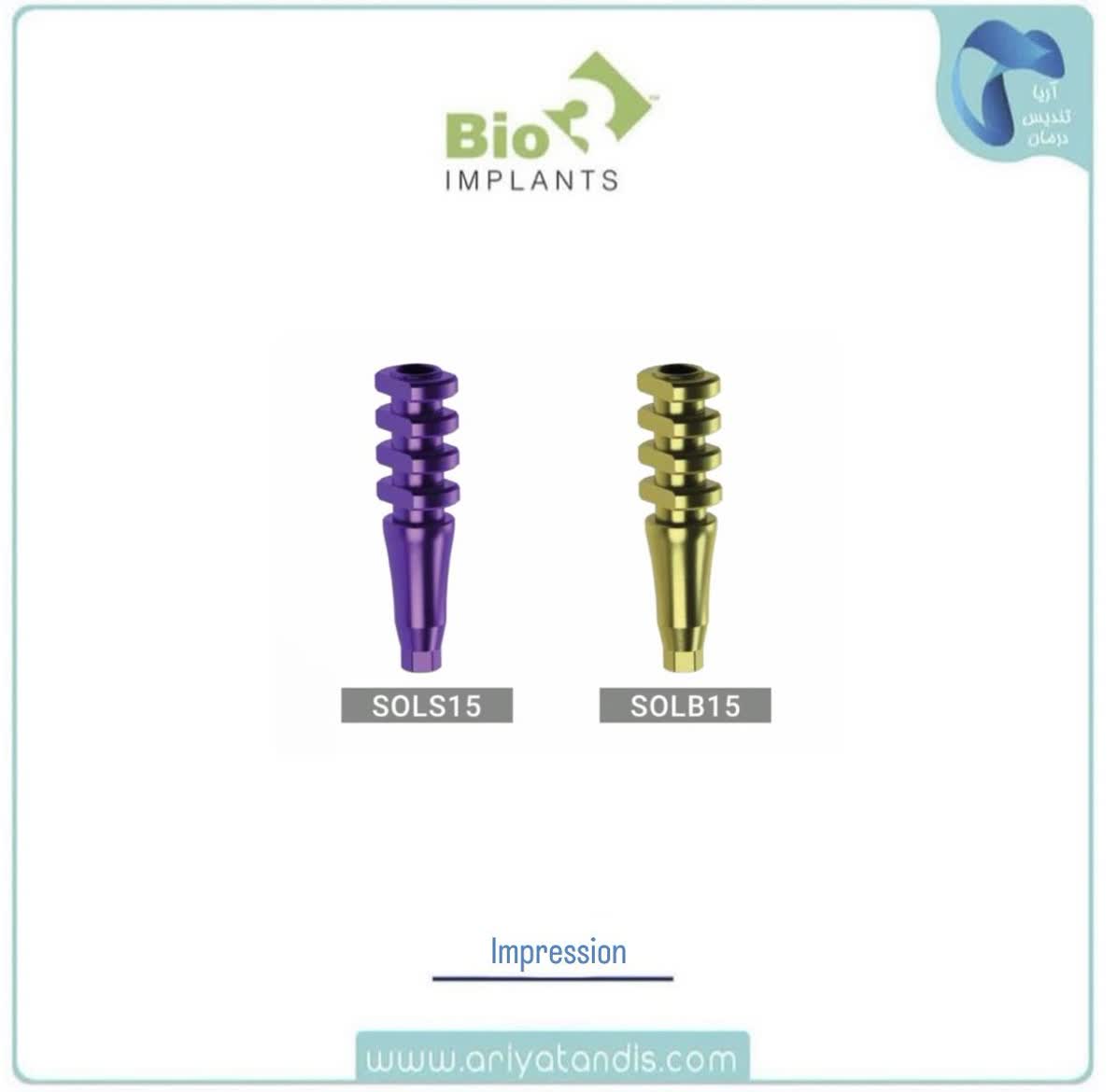 ایمپرشن ترنسفر اپن تری  Impression Bio3