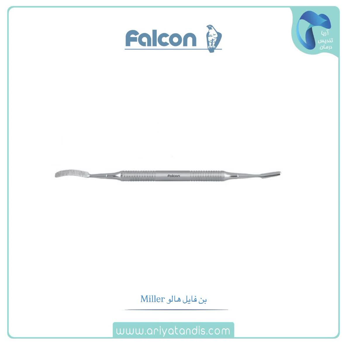 بن فایل هالو MILLER فالکن FALCON
