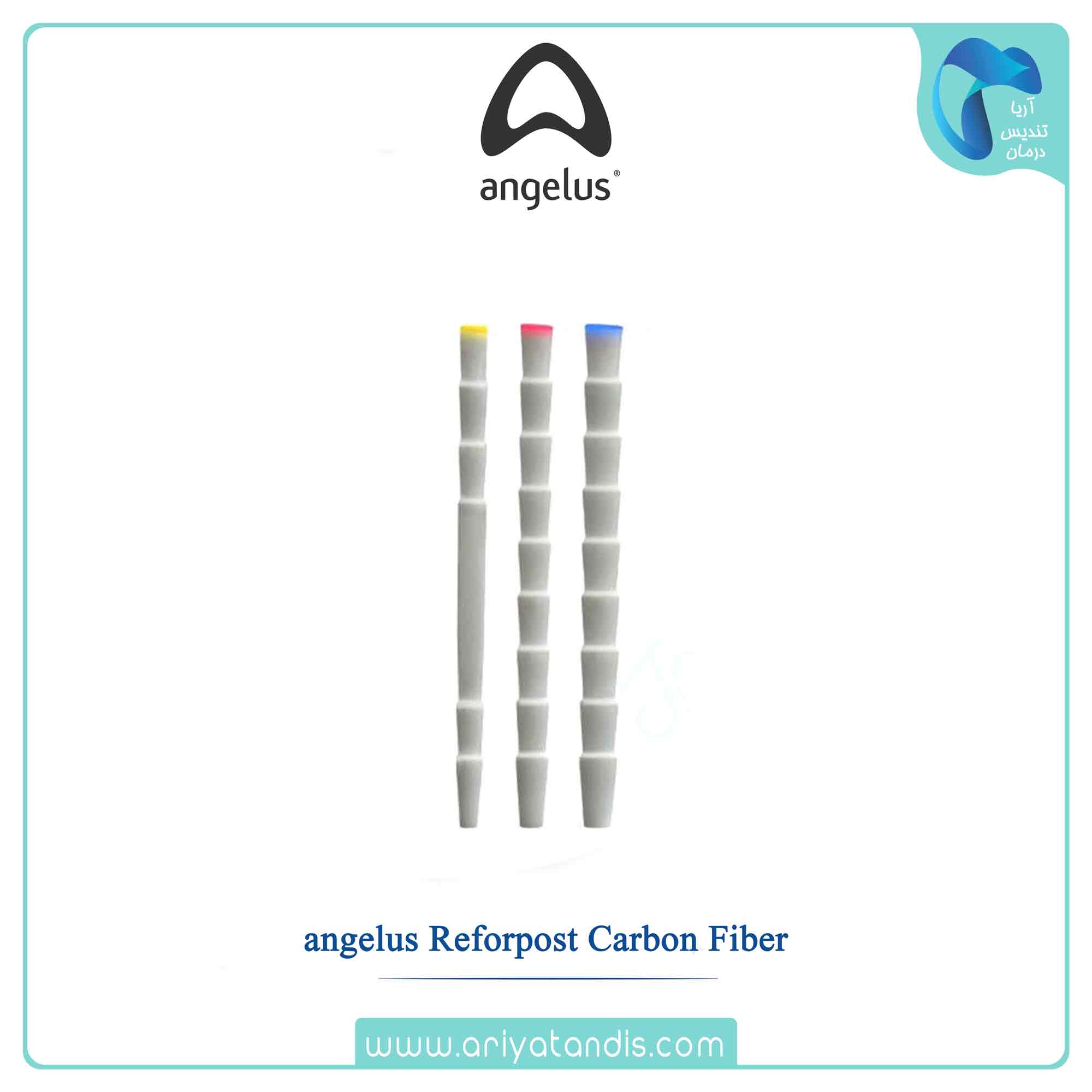 فایبر پست آنجلوس angelus - Reforpost Carbon Fiber