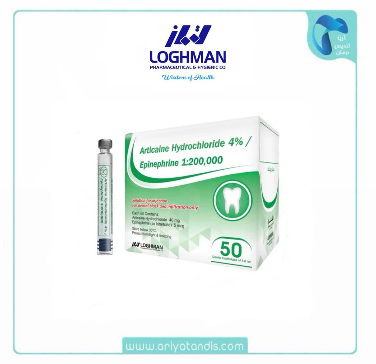 بی حسی دندانپزشکی (کارپول) 4% آرتیکائین لقمان