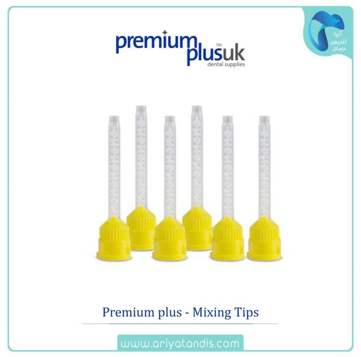 میکسینگ تیپ Premium plus - Mixing Tips