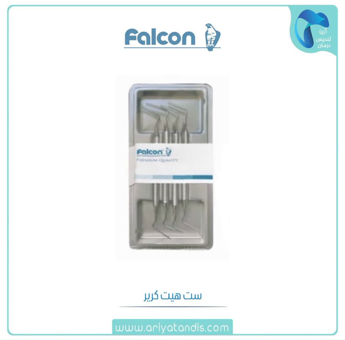 ست هیت کریر پلاگر هالو فالکن Falcon