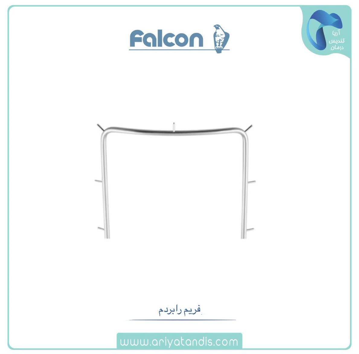 فریم رابردم فالکن Falcon