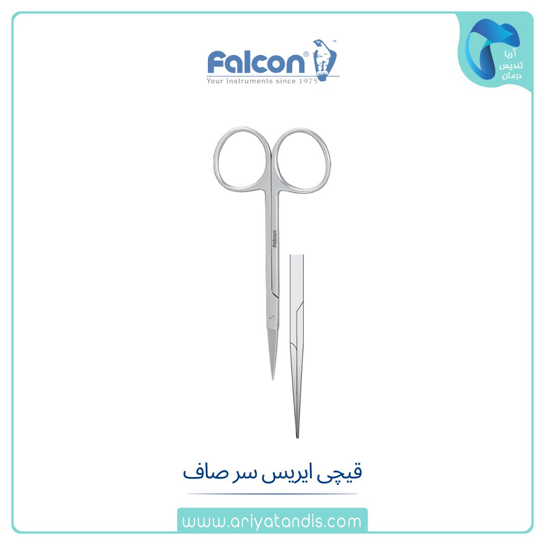 قیچی ایریس فالکن Falcon