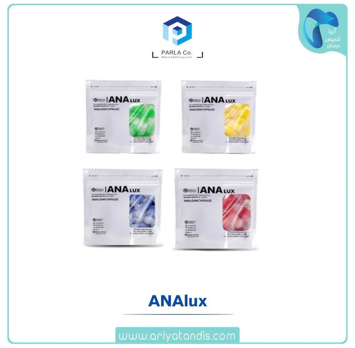 آمالگام آنالوکس ANALUX Amalgam