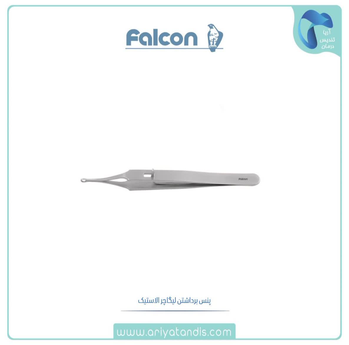 پنس برداشتن لیگاچرالاستیک فالکن Falcon