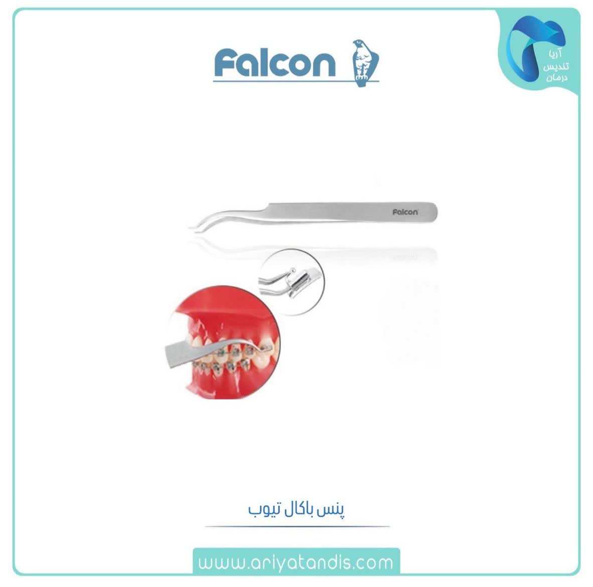 پنس باکال تیوب فالکن Falcon