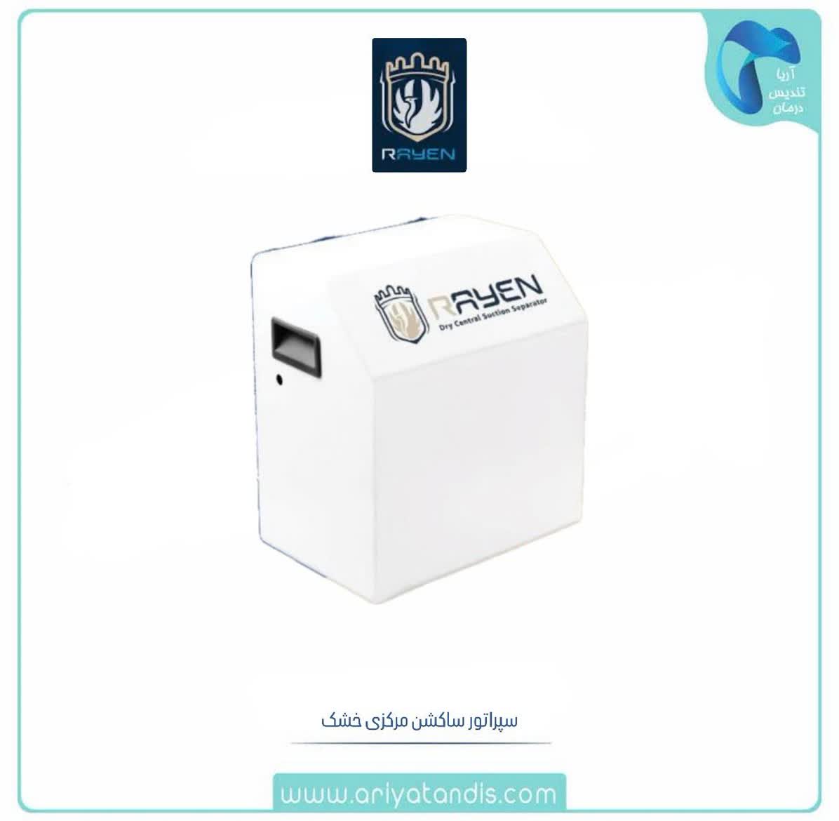 سپراتور اتوماتیک راین ST1 RAYEN