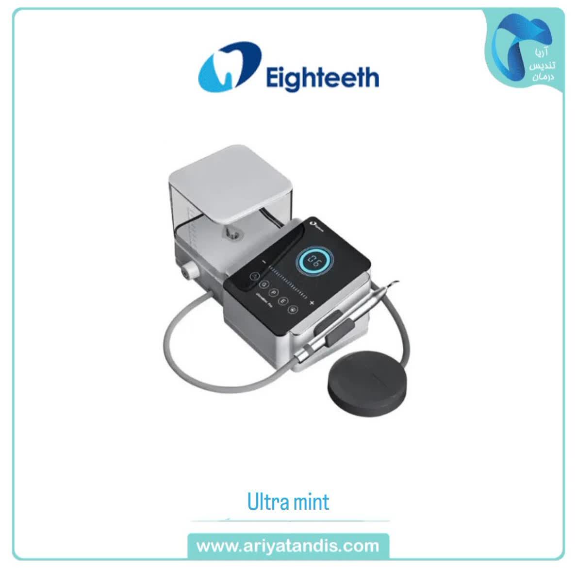 جرمگیر ایتیس Eighteeth مدل Ultra Mint
