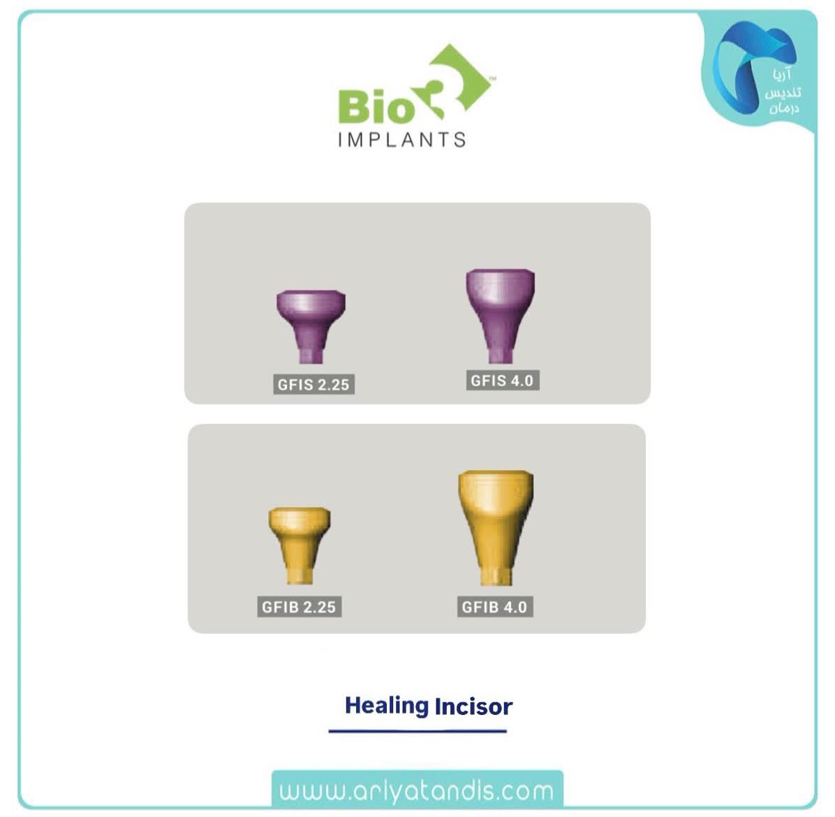 هیلینگ کاستومایز ایمپلنت bio3