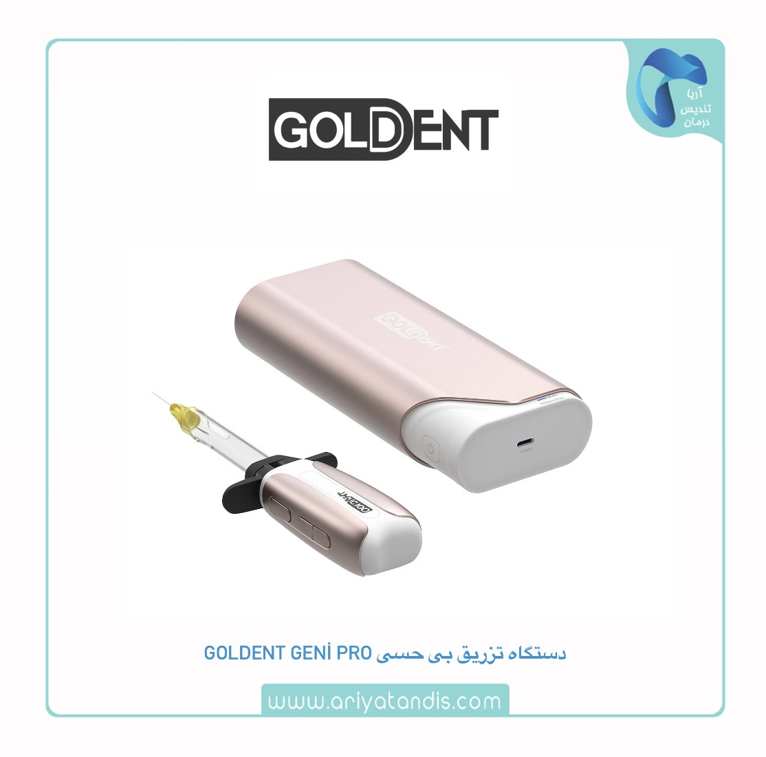 دستگاه تزریق بی‌حسی Goldent Geni Pro