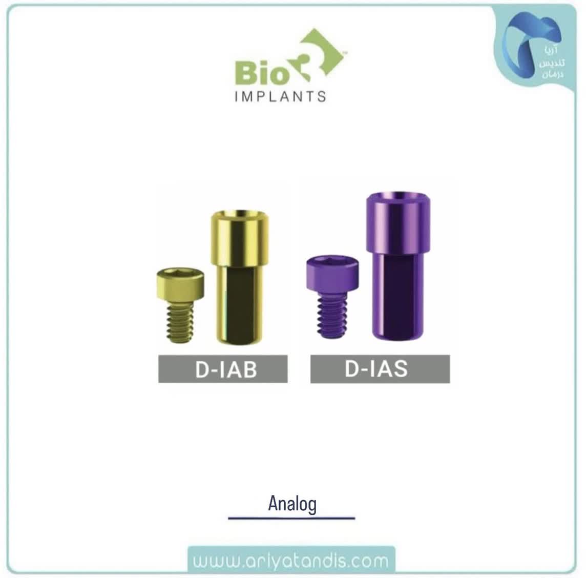 آنالوگ دیجیتال ایمپلنت - Bio3