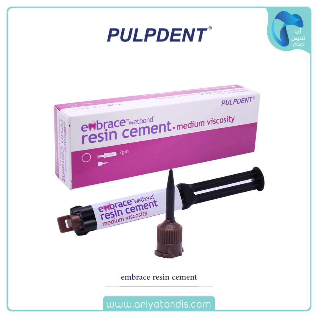 سمان رزینی دوال کیورPULPDENT