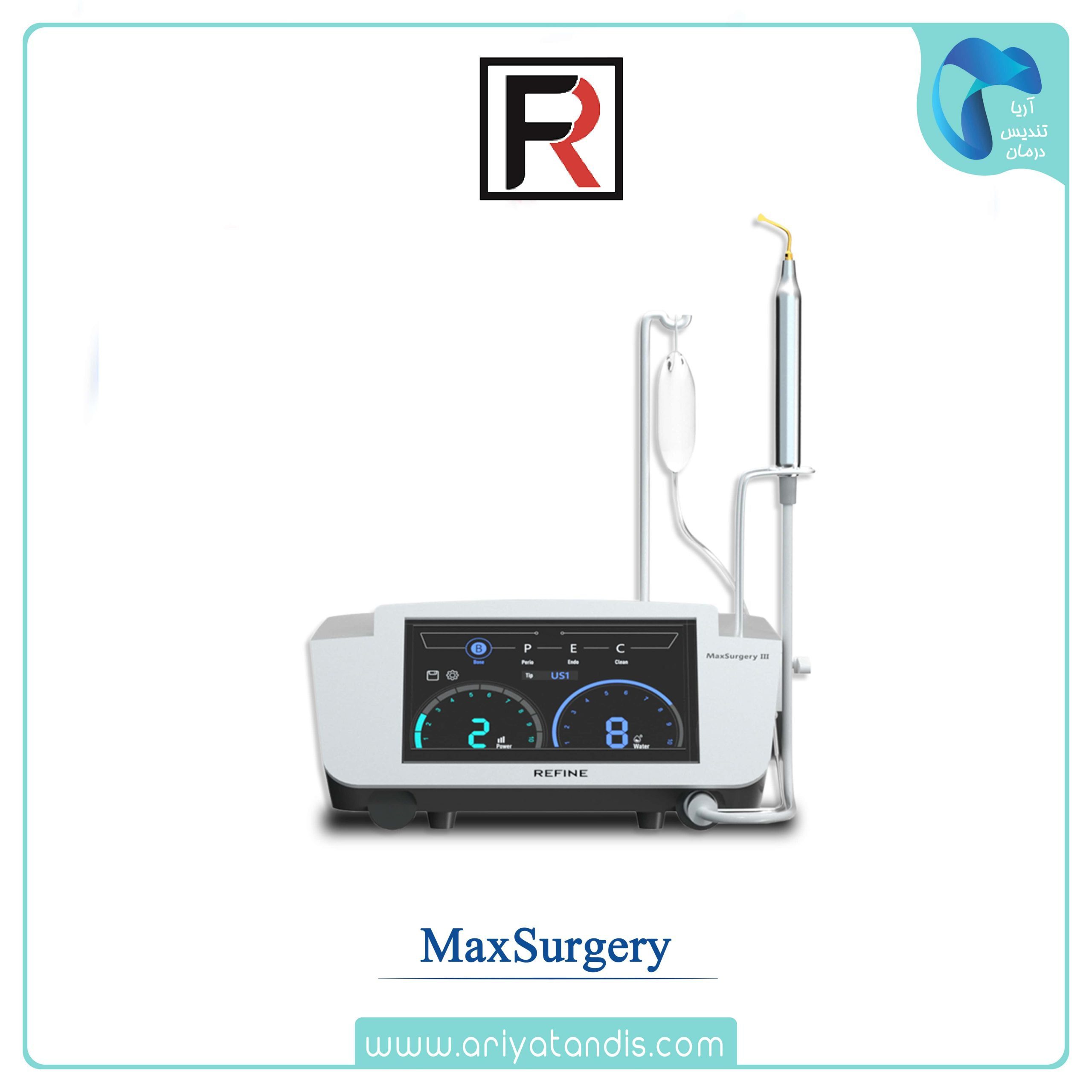 پیزوسرجری ریفاین Max SurgeryIII
