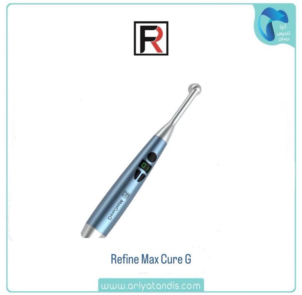 لایت کیور داخل یونیتی ریفاین REFINE MAX CURE G