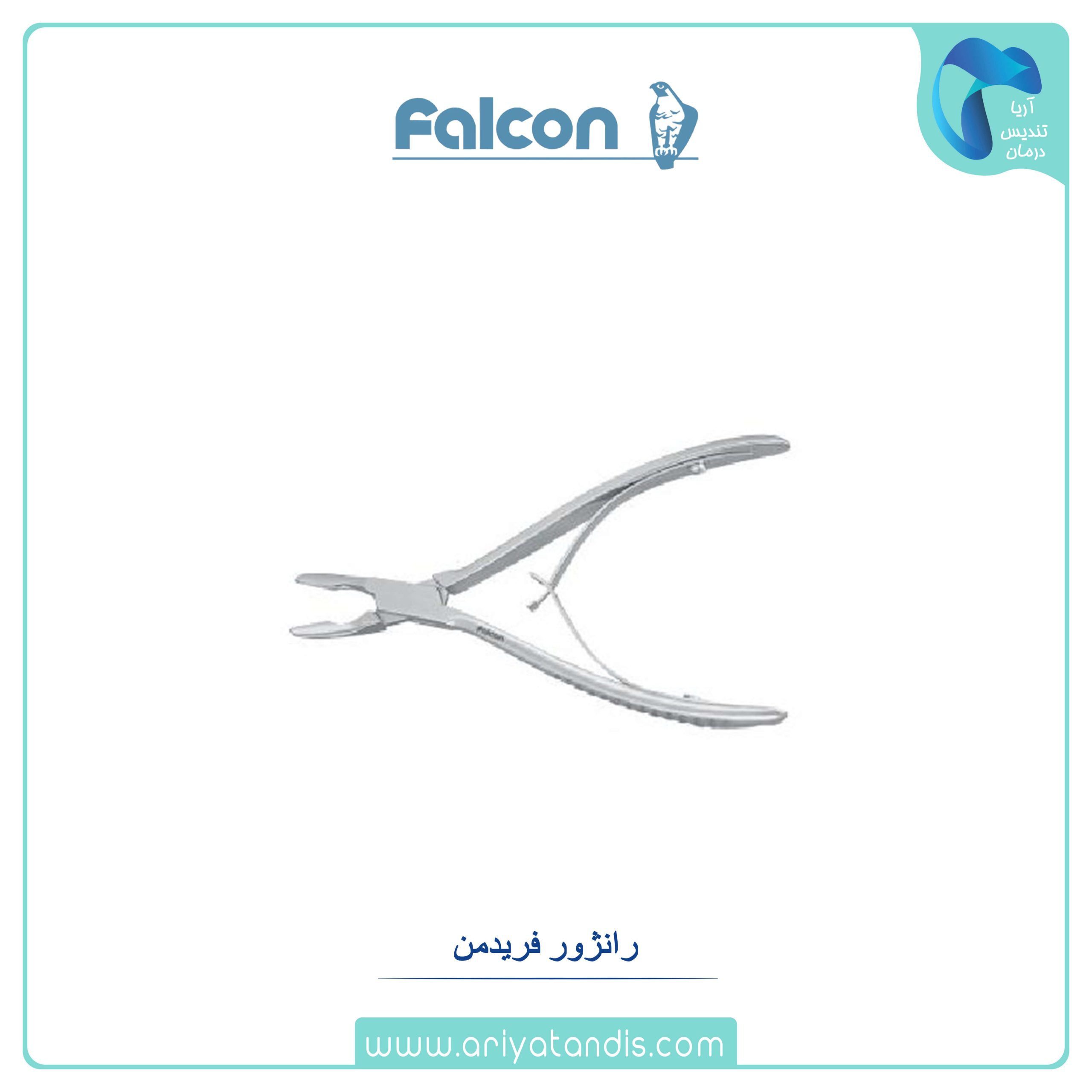 رانژور فریدمن فالکن falcon