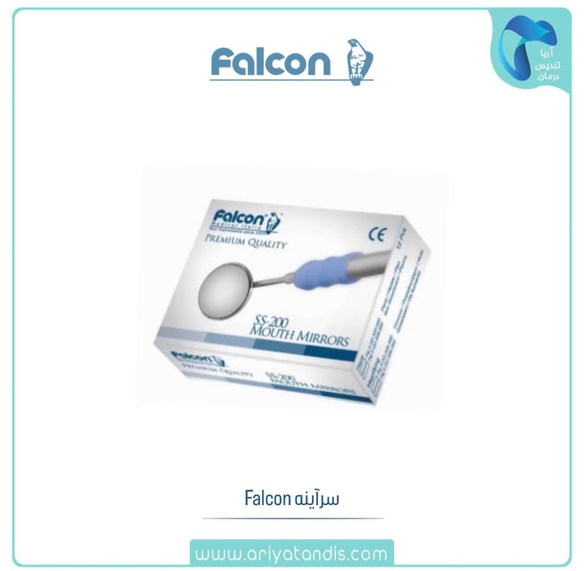سر آینه فالکن FALCON