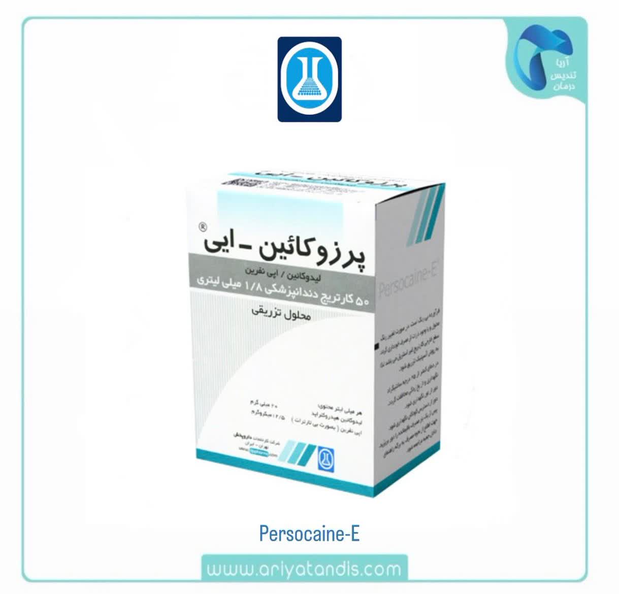 بی حسی دندانپزشکی (کارپول) 2% داروپخش