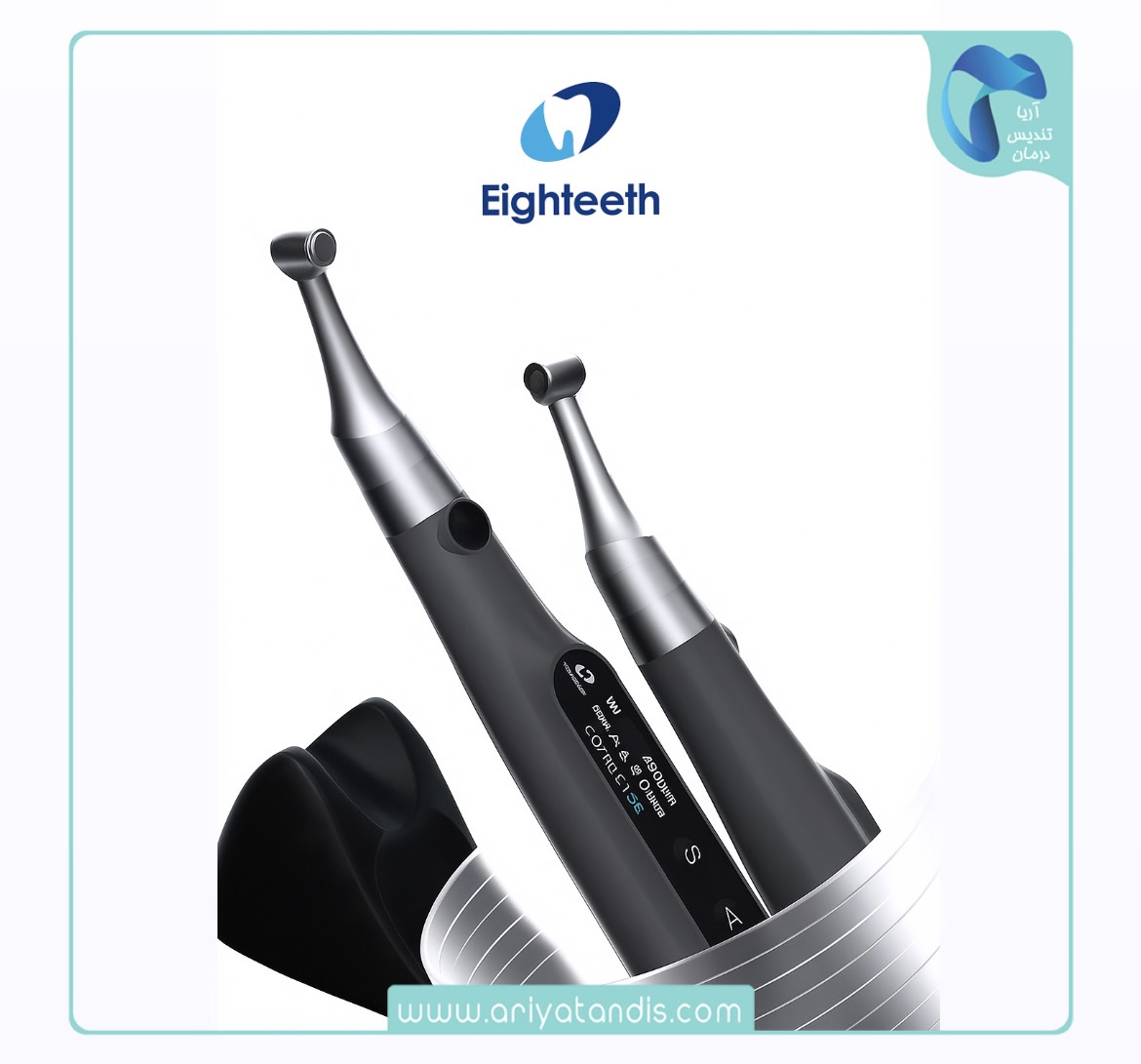روتاری Eighteeth مدل E Connect SE