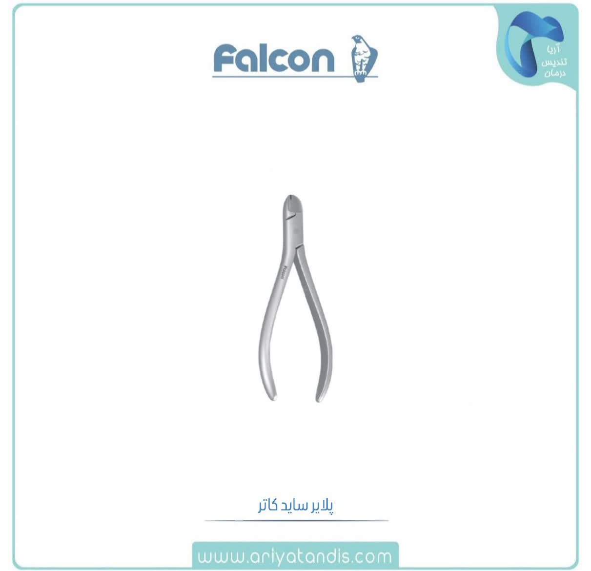 پلایر ساید کاتر فالکن FALCON