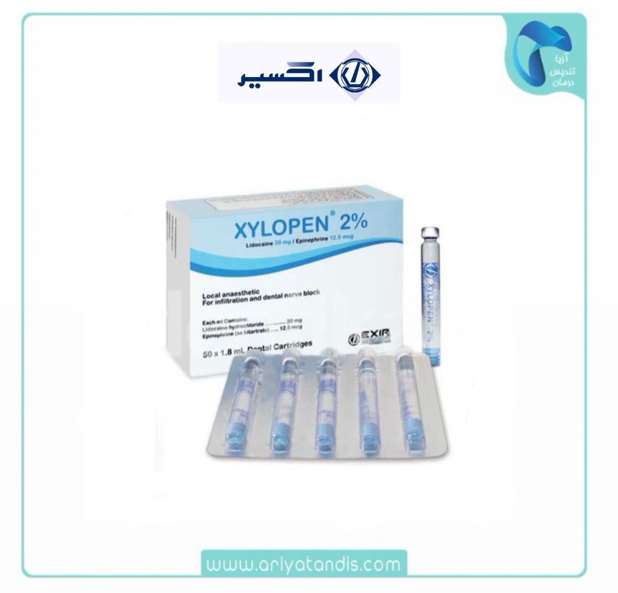 بی حسی دندانپزشکی (کارپول) 2% زایلوپن اکسیر