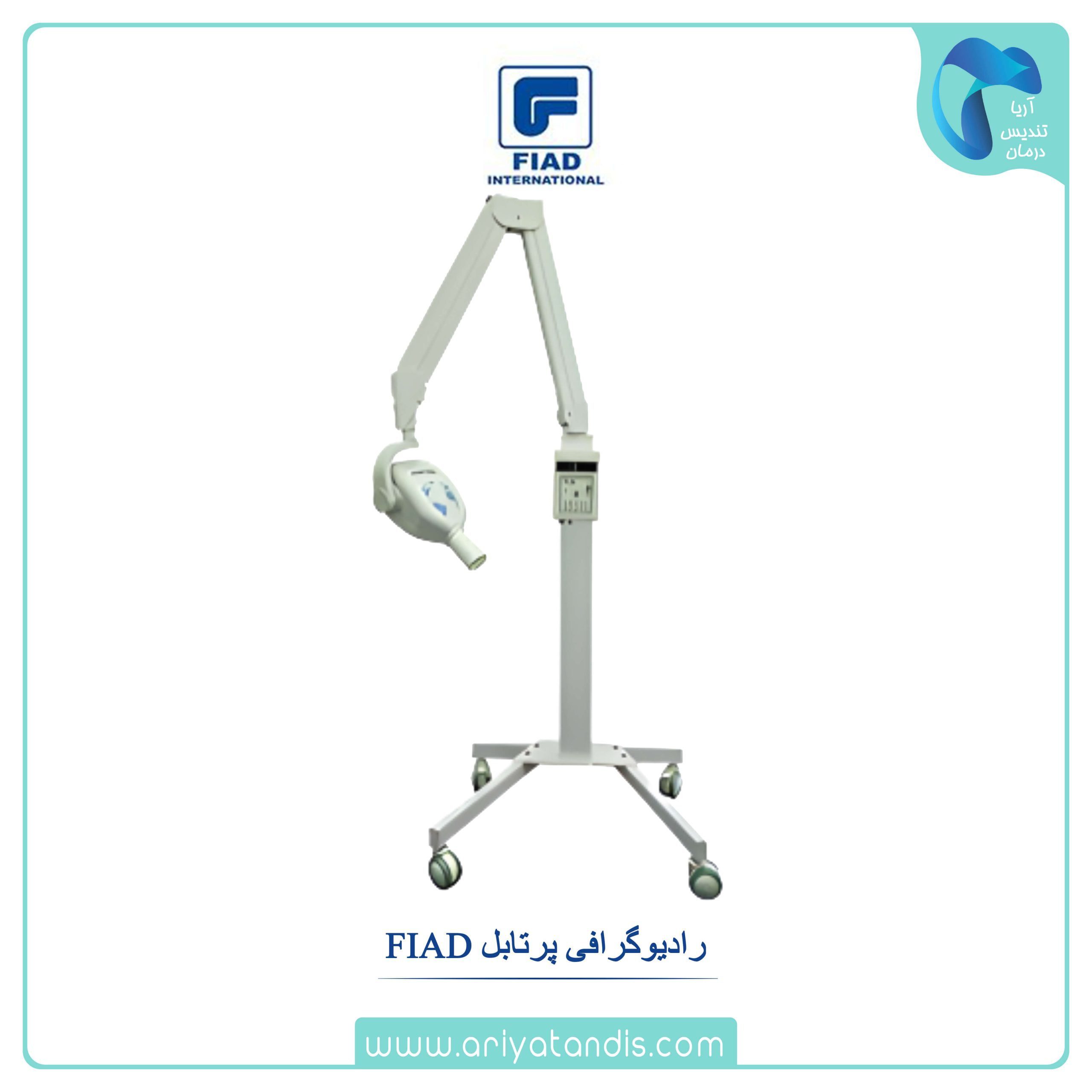 رادیوگرافی پرتابل FIAD ac