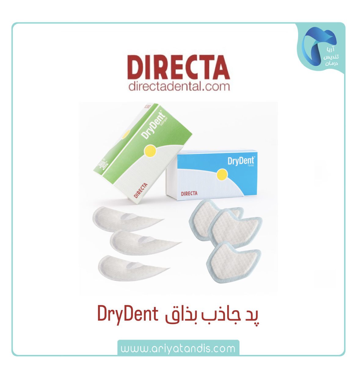پد جذب رطوبت و بزاق دهان DryDent