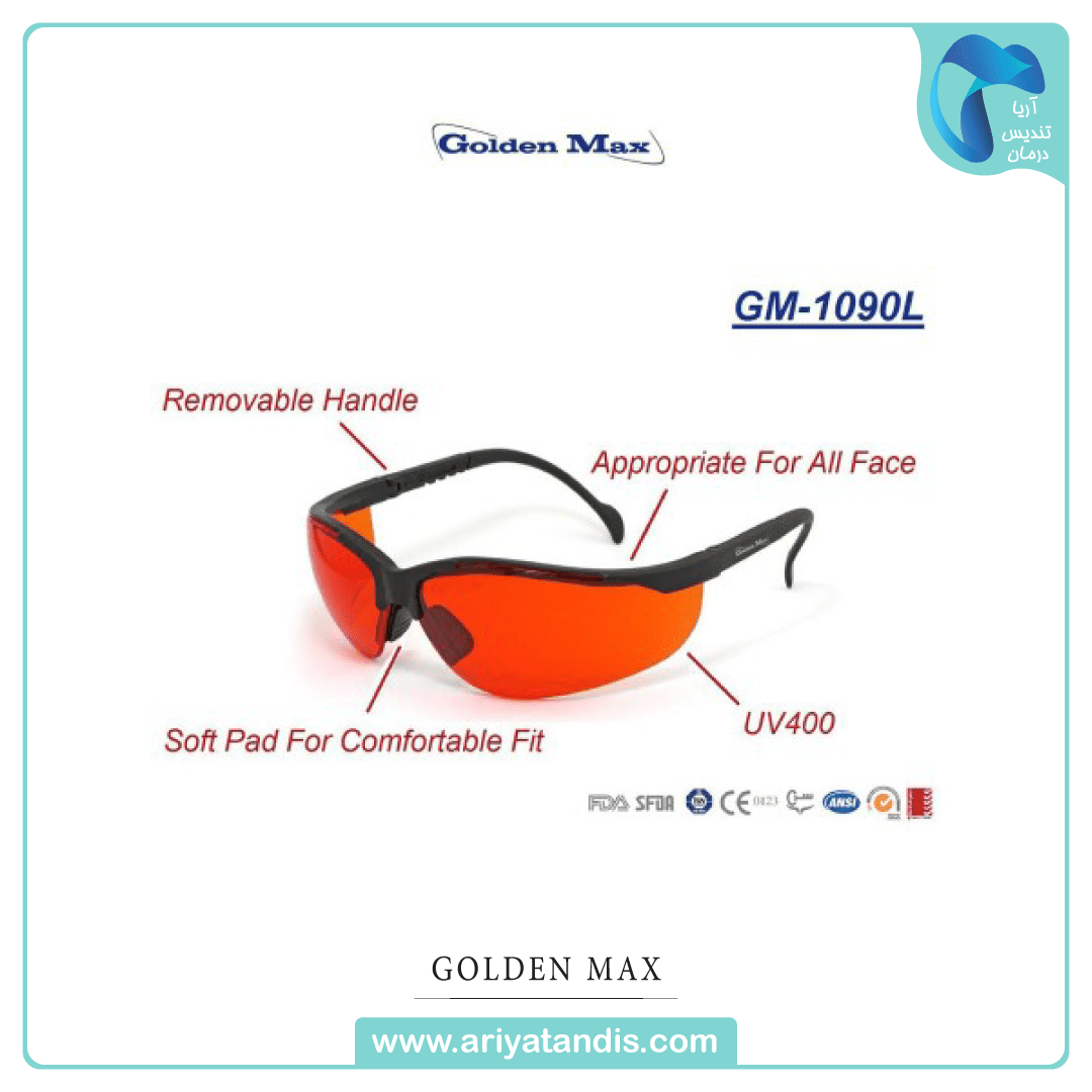 عینک محافظ لایت کیور GOLDEN MAX