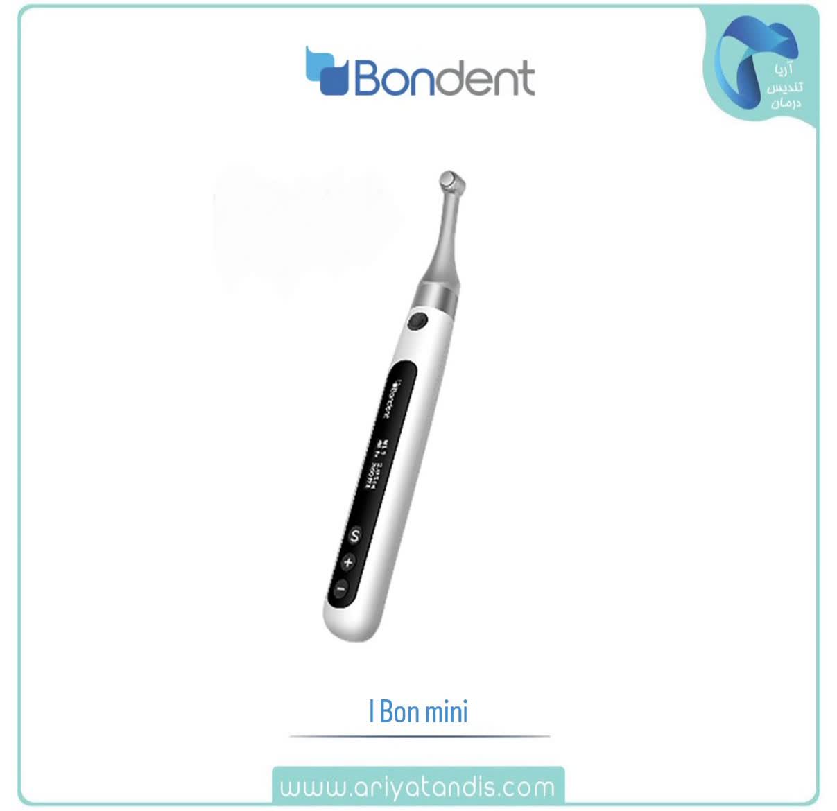 موتور الکتریکی Bondent مدل iBon mini
