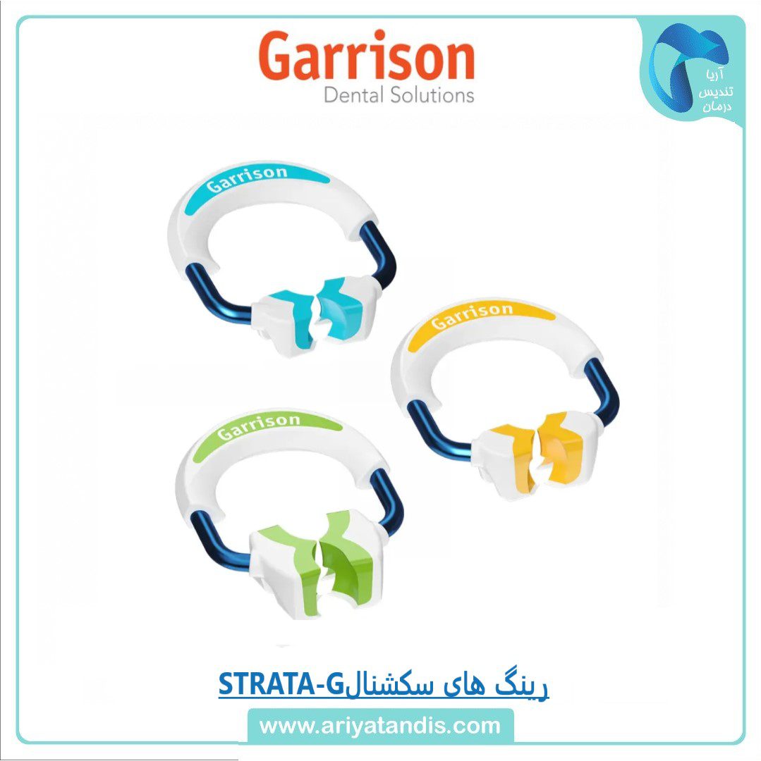رینگ های سکشنال STRATA-G