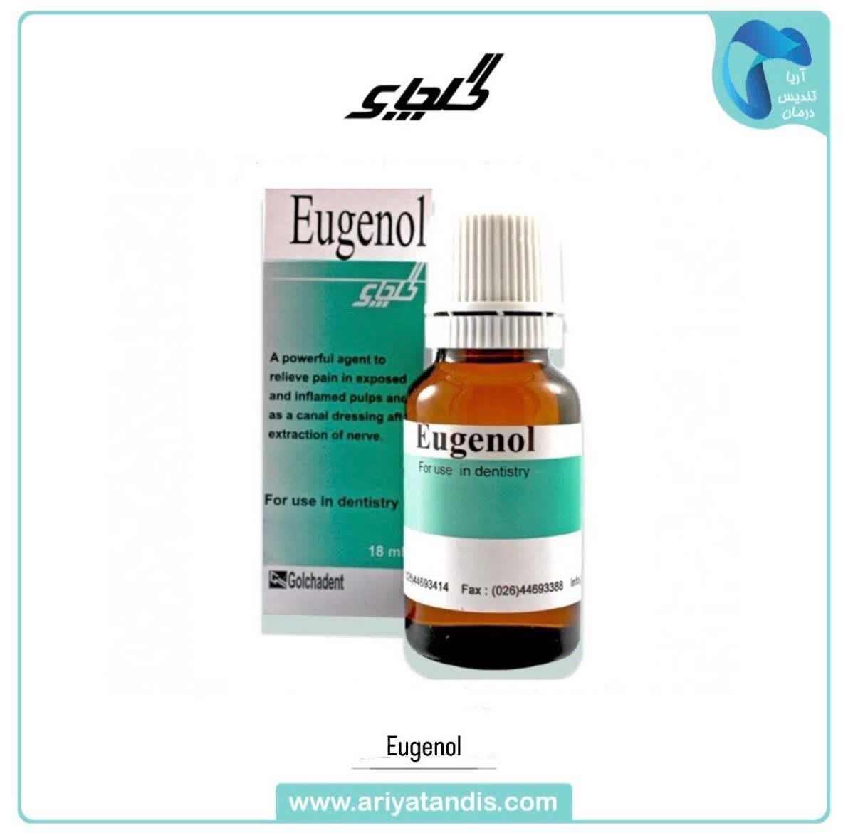 اوژنول گلچای Eugenol