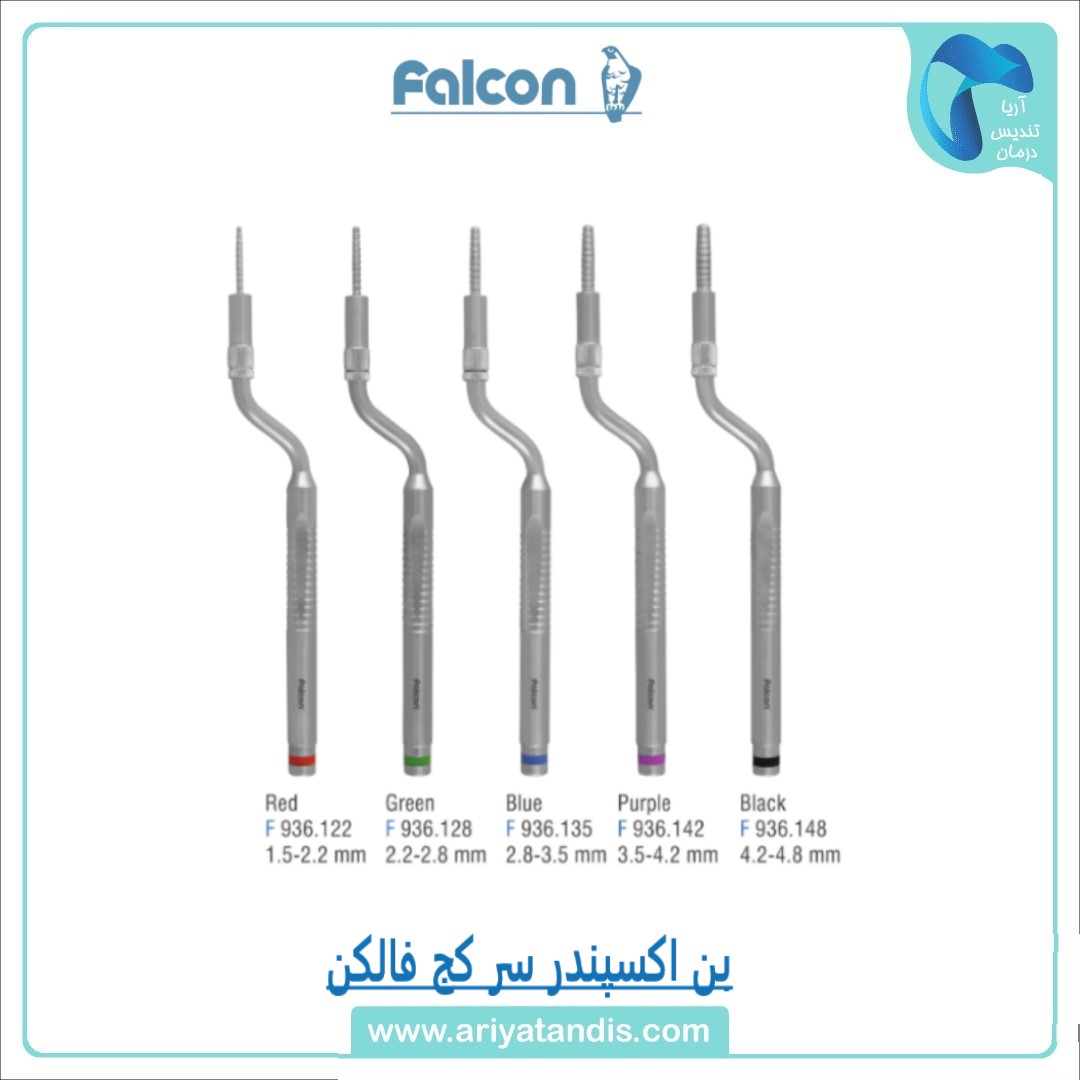 بن اکسپندر سر کج فالکن Falcon