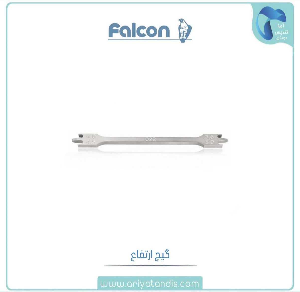 گیج ارتفاع فالکن Falcon