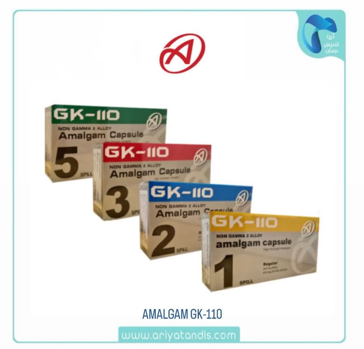 آمالگام کپسولی جی کی 110–AMALGAM Gk 110