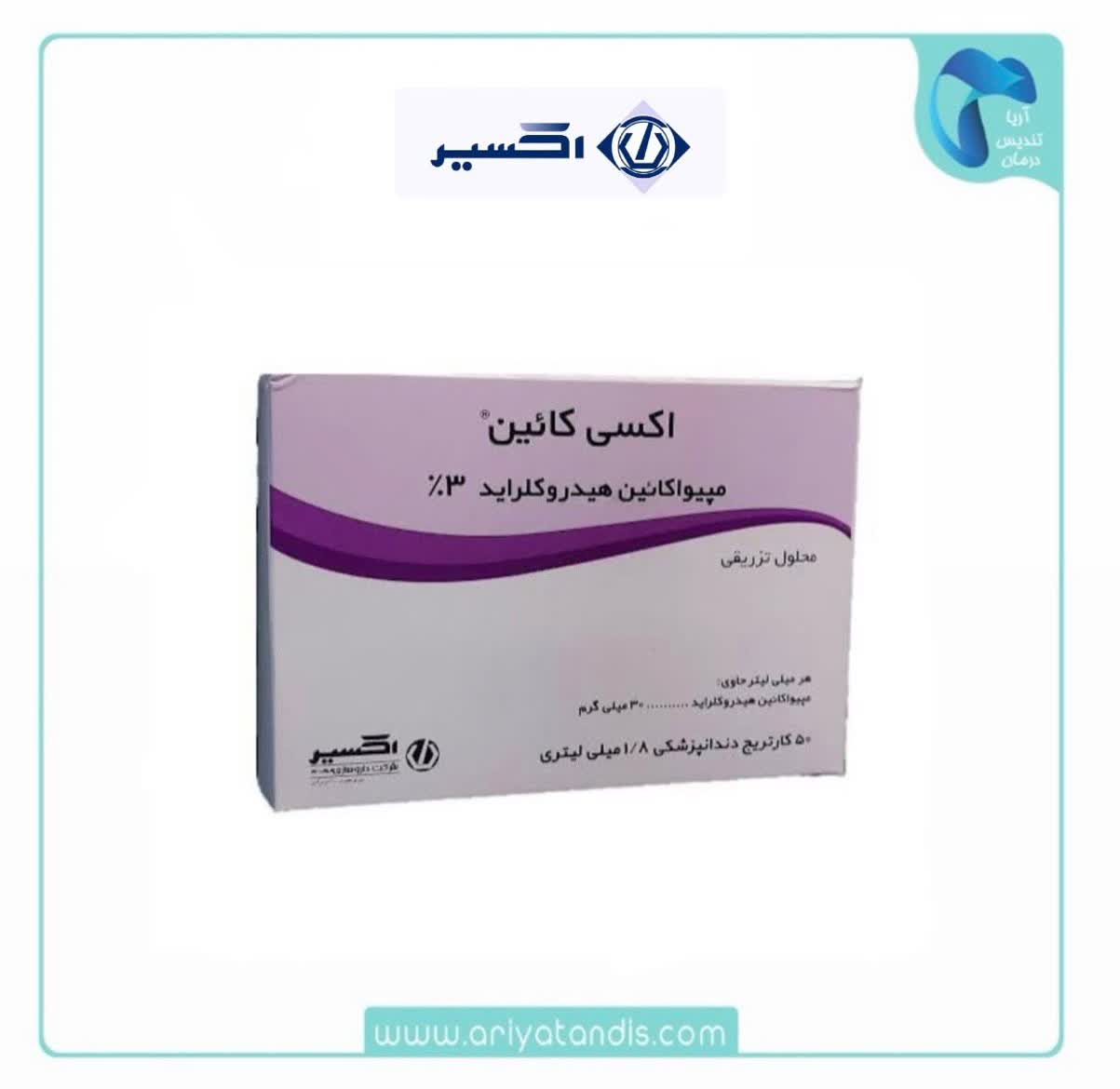 بی حسی دندانپزشکی پریلودنت 3% اکسیر