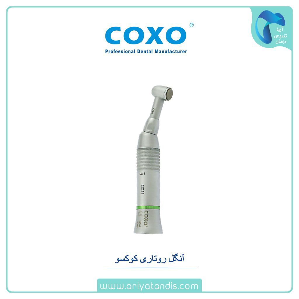 قیمت آنگل روتاری کوکسو coxo