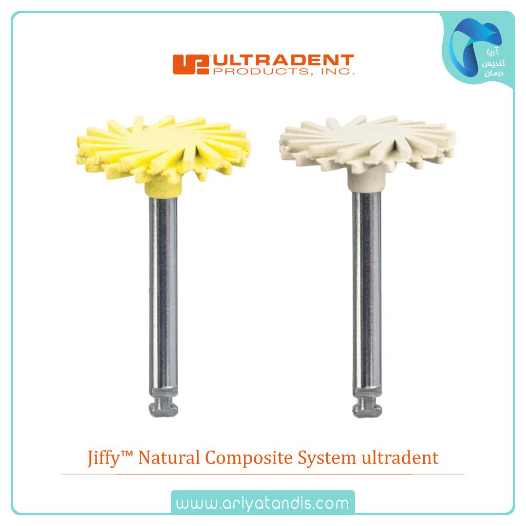 دیسک خورشیدی کامپوزیت اولترادنت Jiffy™ Natural Composite System ultradent