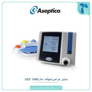 موتور جراحی ایمپلنت اسپتیکو Aseptico مدل AEU 1000