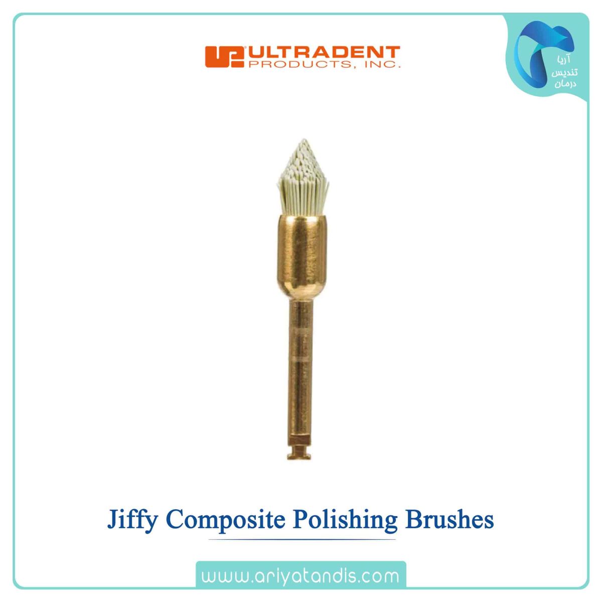 قیمت برس سیلیکونی پرداخت کامپوزیت اولترادنت، Jiffy Composite Polishing Brushes ultradent