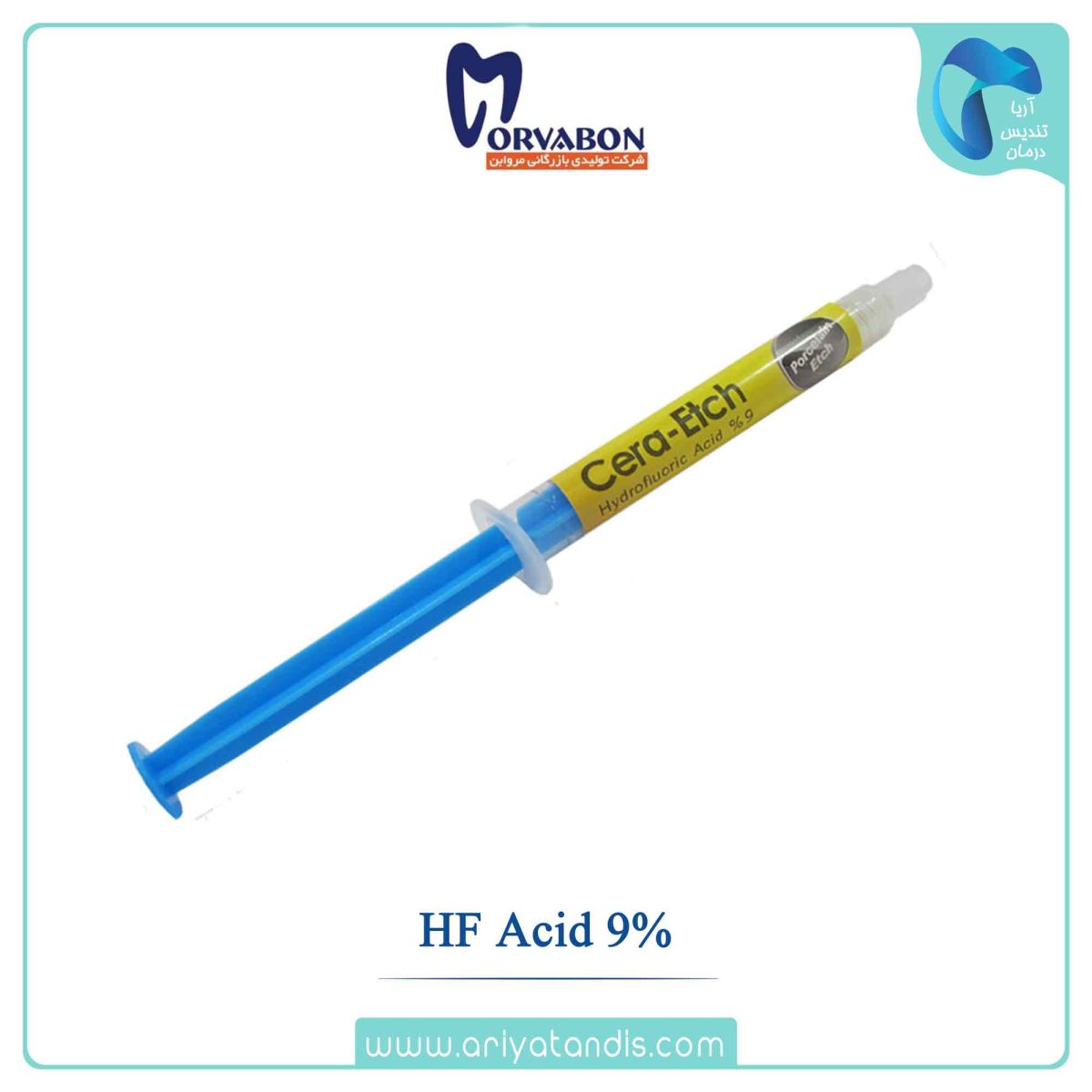 قیمت اسید اچ پرسلن، HF Acid 9% ، مروابن، Morvabon
