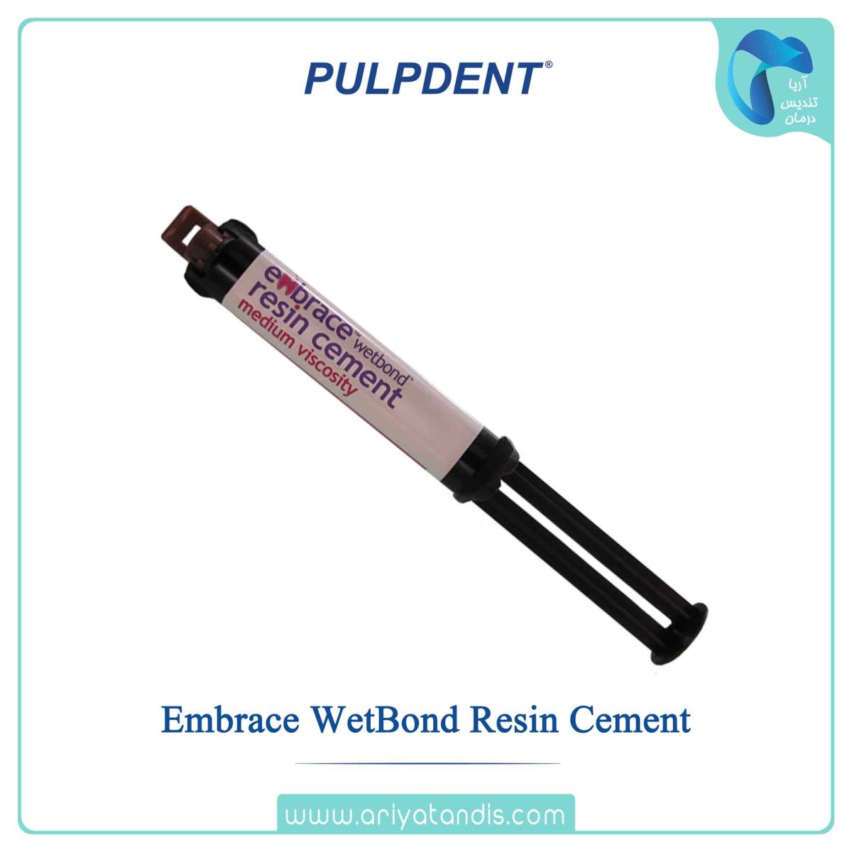 قیمت سمان رزینی دوال کیور پالپ دنت، Pulpdent Embrace WetBond Resin Cement