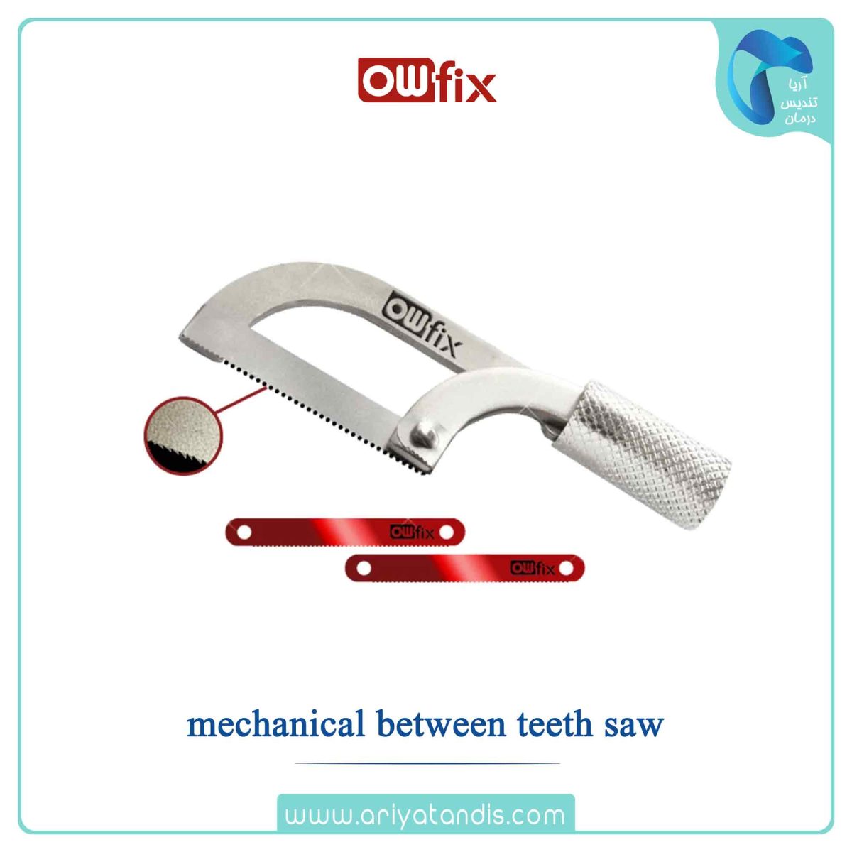 قیمت کمان اره بین دندانی اوفیکس، Owfix mechanical between teeth saw