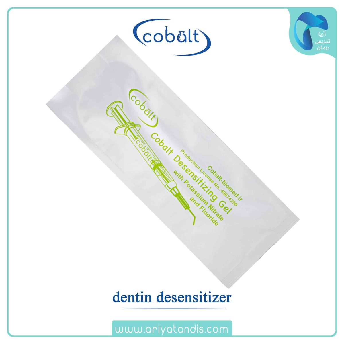 قیمت ژل ضد حساسیت کبالت، cobalt dentin desensitizer