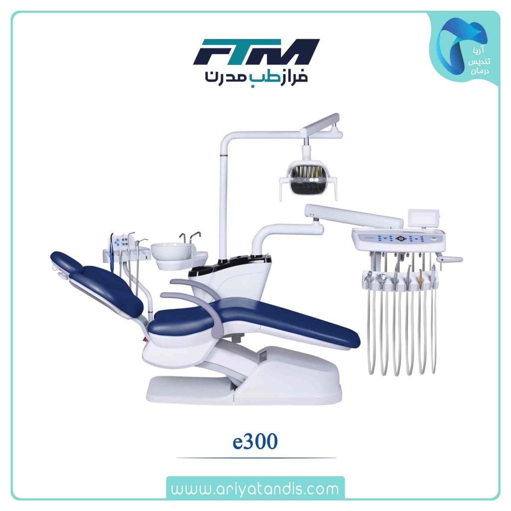 یونیت دندانپزشکی فراز طب مدرن مدل FTM E300