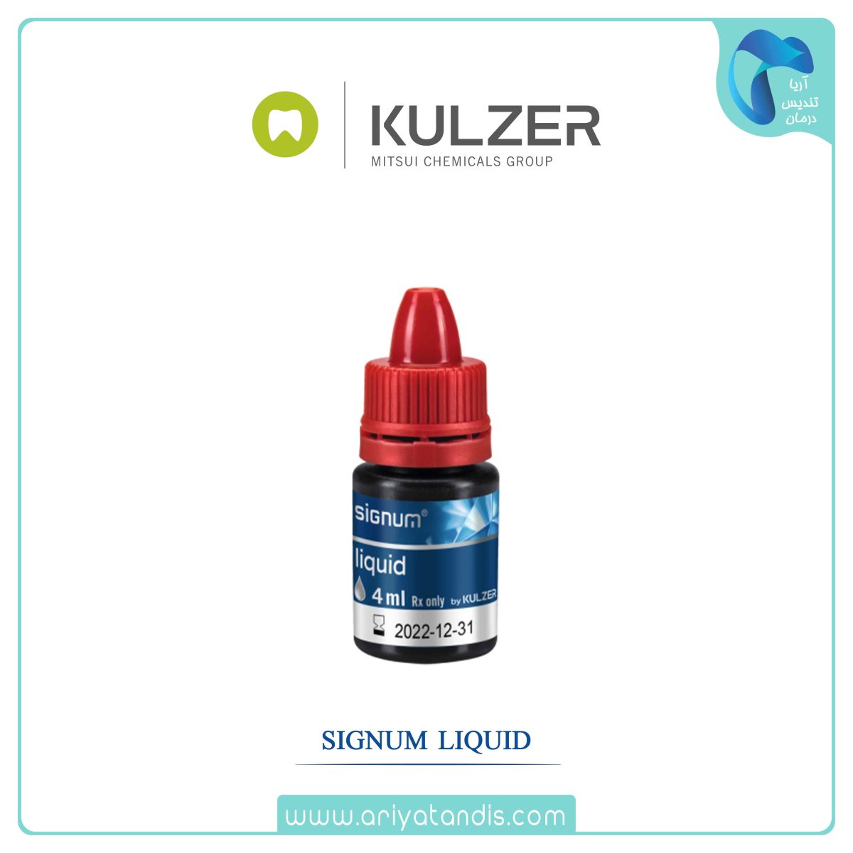 مایع سیگنوم کولزر Signum Liquid Kulzer