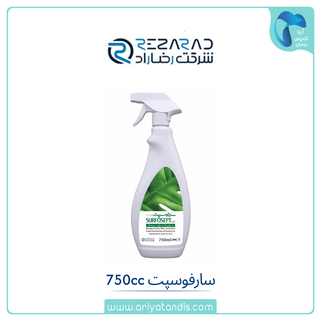 اسپری ضدعفونی سطوح سارفوسپت کوئیک 750cc